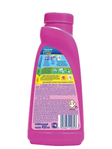 Vanish Oxi Action dog' olib tashlovchi va oqartiruvchi suyuqlik, rangli kirlar uchun, xushbo'y hidsiz, xlorsiz, faol kislorod, 450 ml, купить недорого