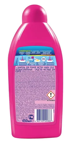 Gilamlarni qo'lda tozalash uchun shampun VANISH, antibakterial, 450 ml, в Узбекистане