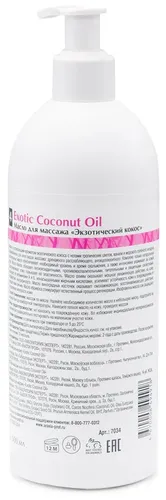 Масло для расслабляющего массажа ARAVIA Organic Exotic Coconut Oil, 500 мл, купить недорого