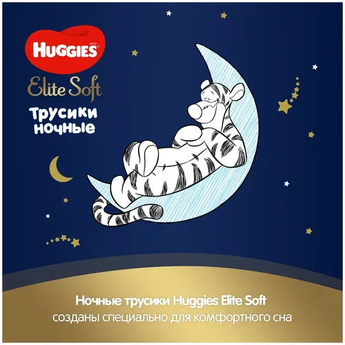 Huggies Elite Soft Трусики-подгузники Ночные подгузники-трусики Размер 3 (6-11 кг) 2-зонный цельный поясок Усиленный впитывающий слой  С индикатором влаги, 23 шт, фото