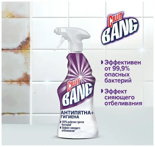 Cleaner Cillit Bang antibakterial, antiSTAINS + HYGIENE (spray), 750 ml, в Узбекистане
