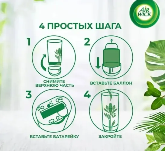 Сменный баллон Air wick Freshmatic Магнолия и цветущая вишня, 250 мл, фото