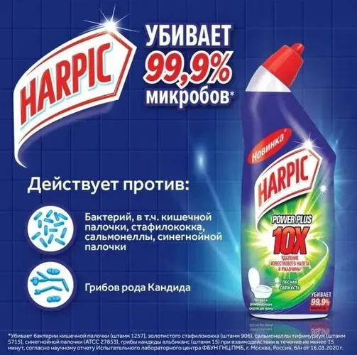 Hojatxonani dezinfektsiyalash vositasi Harpic Power Plus Forest tozaligi, 450 ml, в Узбекистане