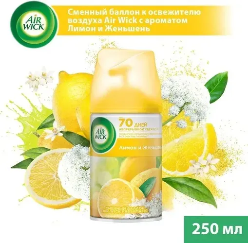 Airwick havo spreyi uchun almashtiriladigan balon limon va jenshen, 250 ml