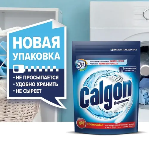 Suvni yumshatish va blyashka paydo bo'lishining oldini olish uchun vositalar "Calgon 3 in 1" kukuni 400 g, в Узбекистане