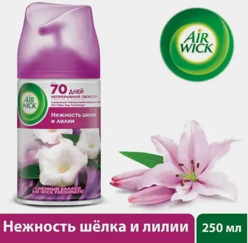 Airwick freshmatic almashtiriladigan balon nozik ipak va Nilufar, 250ml