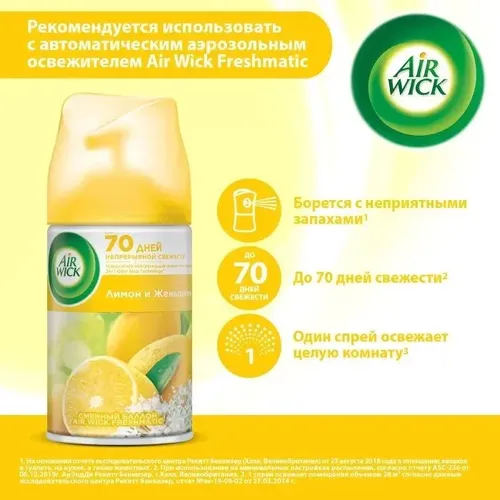 Сменный баллон для освежителя воздуха AirWick Лимон и женьшень, 250 мл, в Узбекистане