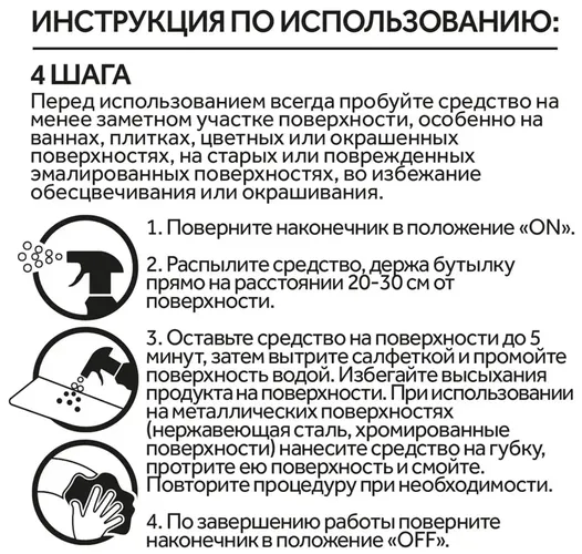 Чистящее средство CIllit Bang антибактериальное, антиПЯТНА+ГИГИЕНА (спрей), 750 мл, фото