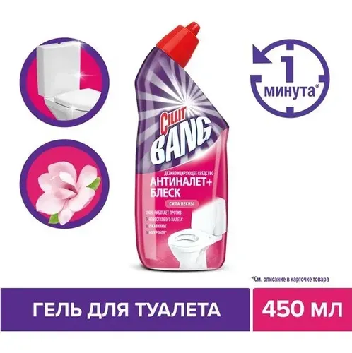 Hojatxona uchun tozalovchi Cillit Bang kirlarga qarshi + Bahorning kuchi, 450 ml