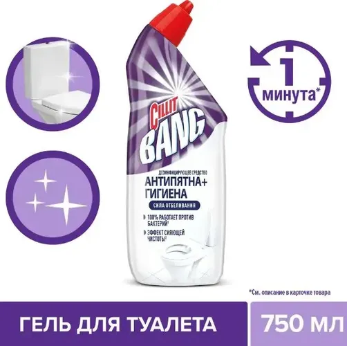 Hojatxona tozalagichi Cillit Bang Antistain+Higiena Oqartirish kuchi, 750 ml