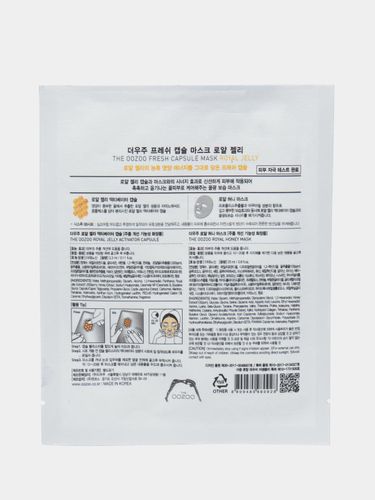 Маска с маточным молочком для увлажн-я и питания The Oozoo Fresh Capsule Mask Royal Jelly, купить недорого