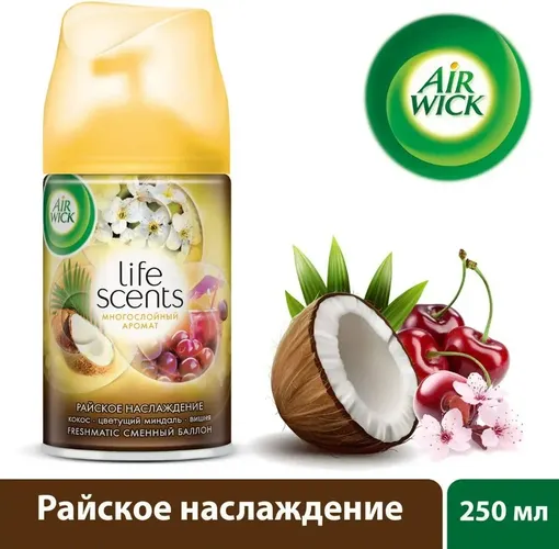 Сменный баллон Air wick Freshmatic Райское наслаждение, 250 мл