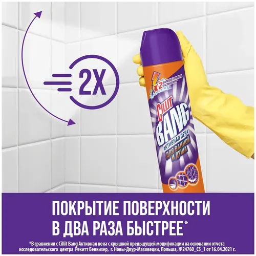 Hammom va dush uchun tozalovchi Cillit Bang Active ko'pik, 600 ml, в Узбекистане