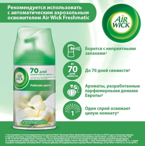 Airwick Freshmatic uchun almashtiriladigan balon nozik gullar, 250 ml, фото