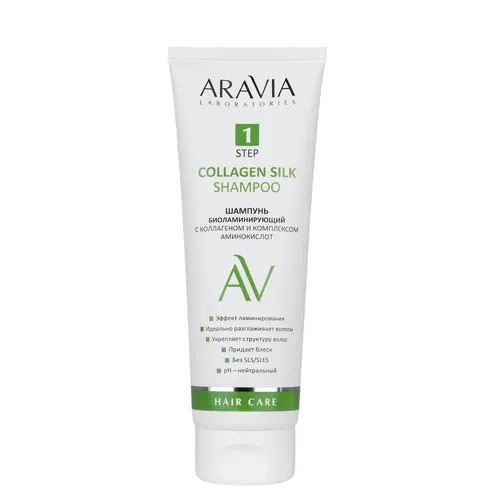 Шампунь биоламинирующий ARAVIA Laboratories с коллагеном и комплексом аминокислот Collagen Silk Shampoo, 250 мл