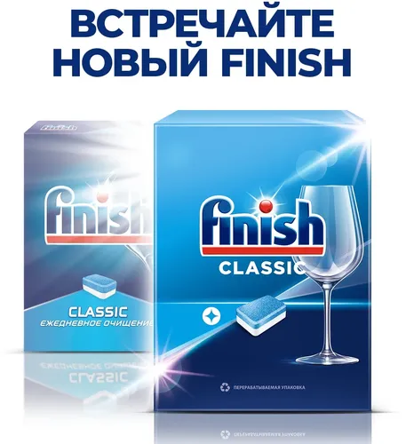 Finish Classic idish yuvish mashinasi tabletkalari, 110 dona, купить недорого