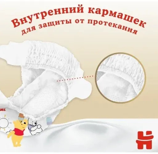 Подгузники Huggies Elite Soft 4 (8-14 кг), 33шт, фото