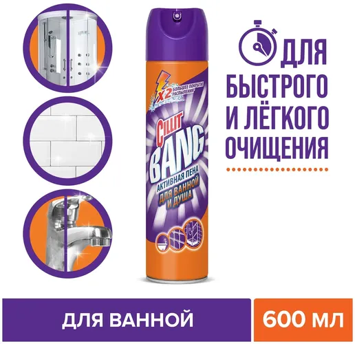 Hammom va dush uchun tozalovchi Cillit Bang Active ko'pik, 600 ml