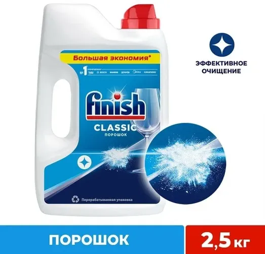 Idish yuvish mashinasi kukuni Finish Classic kukuni, 1 kg, в Узбекистане