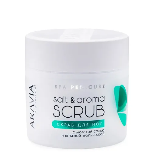 Скраб для ARAVIA Professional ног с морской солью и вербеной тропической Salt&Aroma Scrub, 300 мл