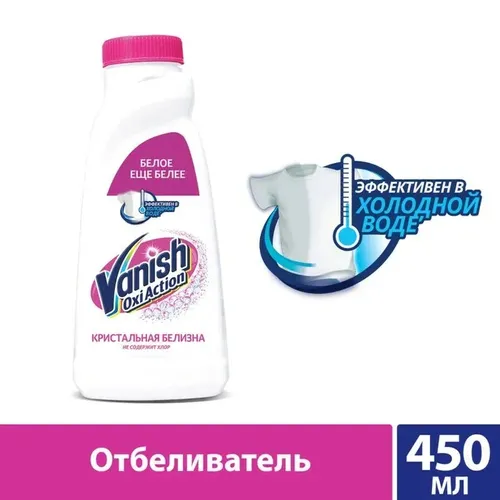 Dog'larni olib tashlaydigan va oqartuvchi suyuqlik Vanish Oxi Action oq 450 ml