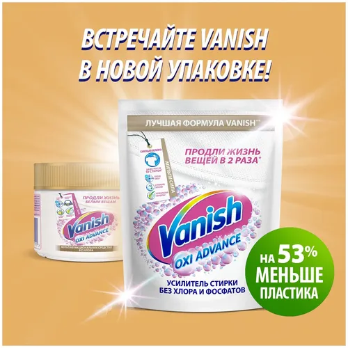 Отбеливатель-пятновыводитель Vanish Oxi Advance, 250 г, купить недорого