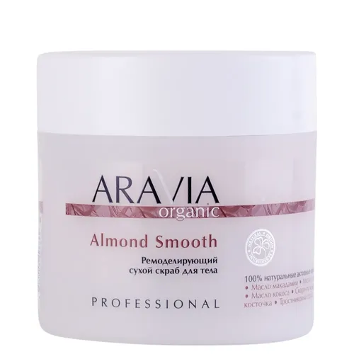 Ремоделирующий сухой скраб ARAVIA Organic для тела Almond Smooth, 300 г