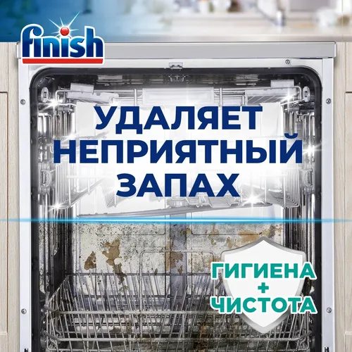 Finish Idish yuvish mashinasini tozalash vositasi, 250 ml, sotib olish