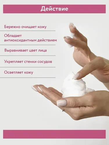 Пенка для умывания с муцином улитки и зелёным чаем ARAVIA Professional Snail Foam, 160 мл, в Узбекистане