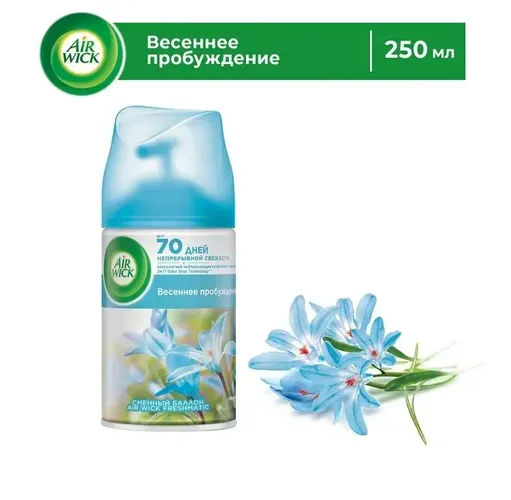 Сменный баллон для AirWick Freshmatic Pure Весеннее пробуждение, 250 мл