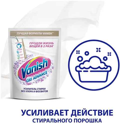 Отбеливатель-пятновыводитель Vanish Oxi Advance, 250 г, в Узбекистане