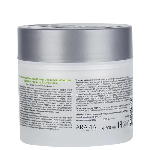 Rzorbsion yuz uchun niqob ARAVIA Professional yog`li va muammoli teri uchun biriktiruvchi ta`sirga ega Post-Acne Balance Mask, 300 ml, купить недорого