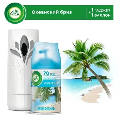 Airwick avtomatik havo spreyi, dispenser + Fresh Matic almashtiriladigan balon, okean shamoli, 250ml, в Узбекистане