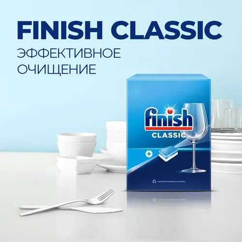Finish Classic idish yuvish mashinasi tabletkalari, 110 dona, в Узбекистане
