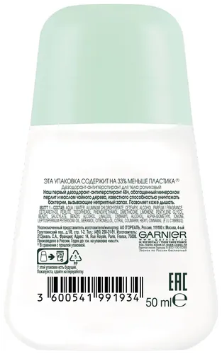 Garnier Mineral Дезодорант-антиперспирант Роликовый Антибактериальный эффект С маслом чайного дерева 0% Спирта Минерал-Перлит Защита 48ч, 50 мл, купить недорого