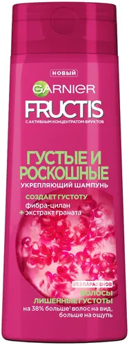 Garnier Fructis Шампунь “Густые и роскошные” Фибра-цилан С экстрактом граната Без парабенов, 400 мл