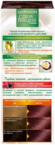 Garnier Color Naturals Краска для волос Крем-краска тон 3.61 “Сочная ежевика”, 8 недель стойкого цвета Глубокое питание Насыщенный цвет Для всех типов волос, 110 мл, купить недорого