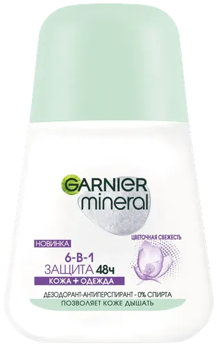 Garnier Mineral Дезодорант-антиперспирант Весенняя Свежесть Роликовый 6-в-1 Против белых следов и желтых пятен Защита на 48 часов Без спирта Для женщин, 50 мл