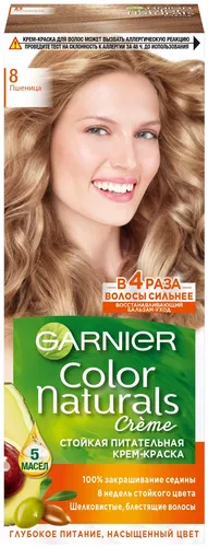 Garnier Color Naturals  Краска для волос Крем-краска  Тон 8 Пшеница С Восстанавливающим Бальзамом-уходом Насыщенный цвет 8 недель стойкости цвета 5 масел, 110 мл