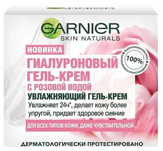 Garnier Skin Naturals Гель-крем для лица Гиалуроновый, С розовой водой, Для чувствительной кожи, 50 мл, купить недорого