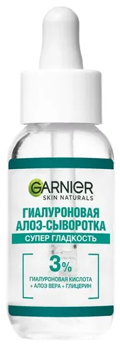 Garnier Skin Naturals Сыворотка для лица “Алоэ” Супер гладкость 3% Гиалуроновая кислота Глицерин, 30 мл