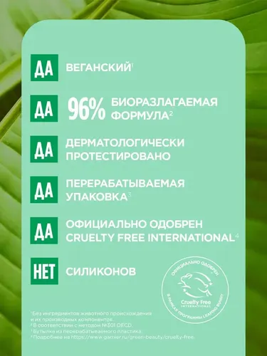 Garnier Fructis Superfood Алоэ Шампунь для волос Очищает Интенсивно увлажняет Не утяжеляет Без силиконов Для сухих волос, 350 мл, фото