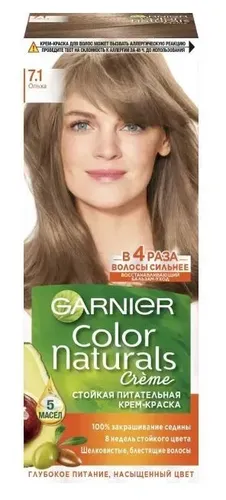 Garnier Color Naturals тон 7.1 Ольха Краска для волос Закрашивает седину 8 Недель стойкого цвета 5 масел, 110 мл