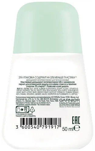Garnier Mineral Antiperspirant Dezodorant rolikli issiqlik/sport/stress nazorati 48 soat spirtsiz 50ml, купить недорого