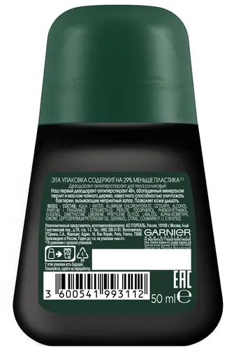 Dezodorant antiperspirant Garnier Men Mineral rolikli Erkaklar uchun tozalik effekti, 50 ml, купить недорого