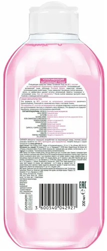 Garnier Skin Naturals Тоник для лица Успокаивающий  С розовой водой Для сухой и чувствительной кожи 200 мл, купить недорого