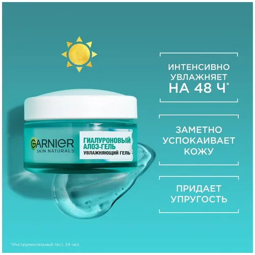 Garnier Skin naturals Гиалуроновый Алоэ-гель Для лица Дневной Увлажняющий Для всех типов кожи, 50 мл, в Узбекистане