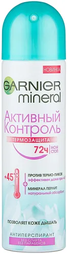 Garnier Mineral Дезодорант-антиперспирант Активный контроль Термозащита Минерал-перлит Без спирта Без парабенов, Спрей, 150 мл 