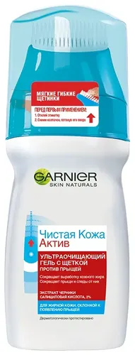 Garnier Skin Naturals Очищающий гель для лица С щеткой Чистая кожа Против прыщей Актив Эксфопро С салициловой кислотой, Для жирной кожи, склонной к появлению прыщей, 150 мл