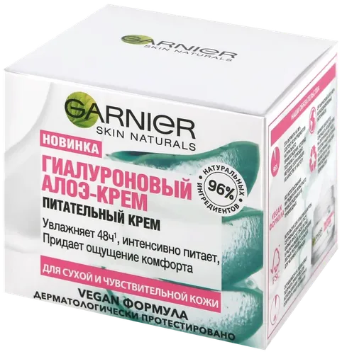 Garnier Skin naturals Гиалуроновый Алоэ-крем Питательный Vegan формула, Для лица, Для сухой и чувствительной кожи, 50 мл, купить недорого